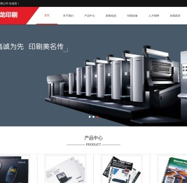 深圳市成龙印刷有限公司