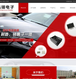惠州市晶锋电子有限公司