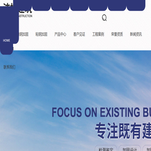 西安基础加固公司