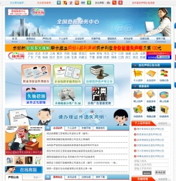挂失网登报服务中心―全国居民身份证挂失申报