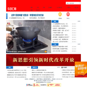 今日仁寿