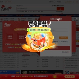 千里马