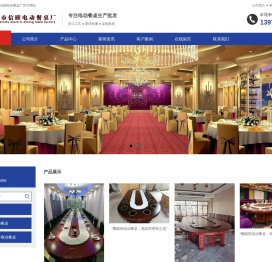 “智能化功能椭圆形电动餐桌”