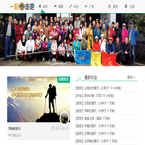 长沙一起走吧