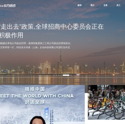 东方语者