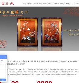 -刻漆真金挂画_刻漆贴金座屏_扬州中式家具_扬州漆器厂有限责任公司