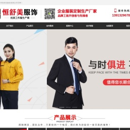 苏州恒舒美服饰有限公司