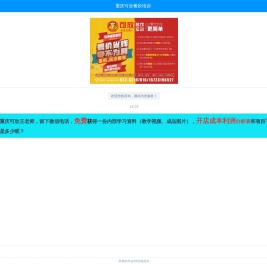 重庆可欣餐饮实训官网