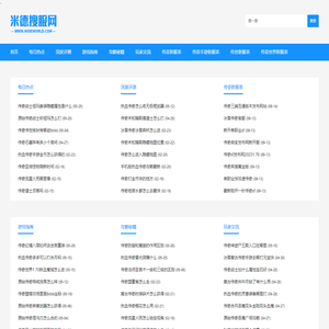 新开1.76复古传奇