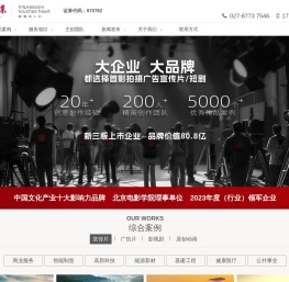 武汉企业宣传片