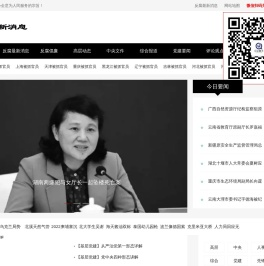 最近热点新闻
