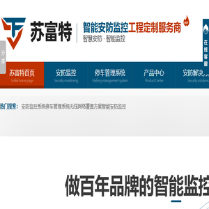 常州监控,常州安防,常州道闸系统,常州停车场系统,常州车牌识别系统