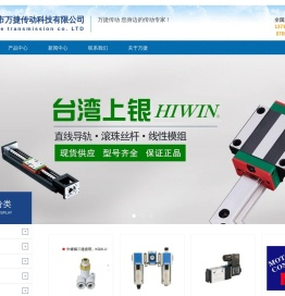 HIWIN