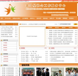 北斗星社会工作服务中心