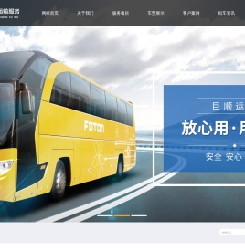 重庆大客车租赁