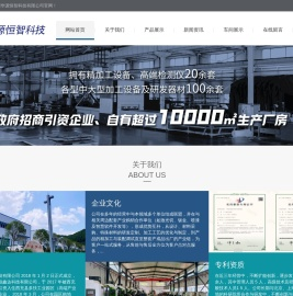 四川华源恒智科技有限公司