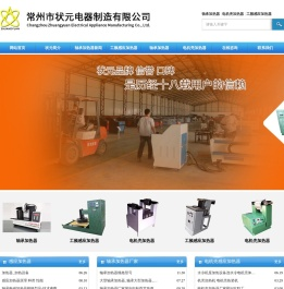 轴承加热器,轴承加热器厂家,轴承感应加热器,工频感应加热器