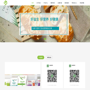 个性化营养定制调理食谱服务