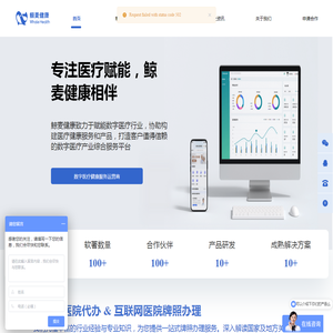 鲸麦健康