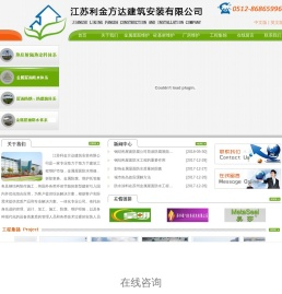 苏州屋面防水,金属屋面防腐工程,钢结构屋面防腐,江苏利金方达建筑公司