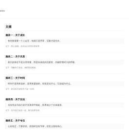 莫缘居