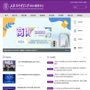 MBA教育中心