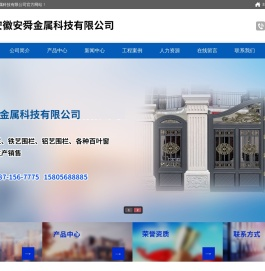 安徽安舜金属科技有限公司