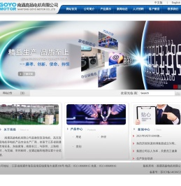 南通高扬电机有限公司