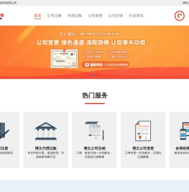 博文企业管理咨询