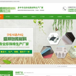 西安盛邦包装材料有限责任公司