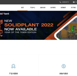 SolidPlant工厂布局设计正版软件代理商