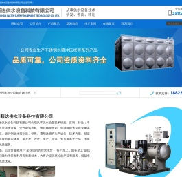 天津水箱