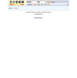百分家教网