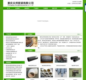 重庆钢骨架管道