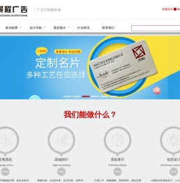 深圳景程创艺广告有限公司