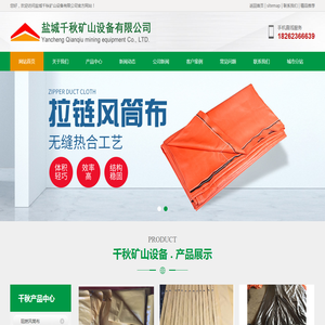 富民阻燃风筒布,富民煤矿风筒布,富民风筒布生产厂家