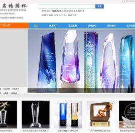 厦门礼名扬水晶工艺品