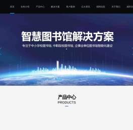 RFID智慧图书馆