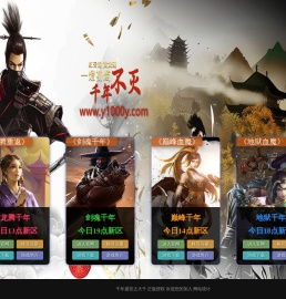 千年盛世之大千