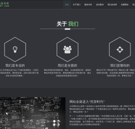 网站一托管