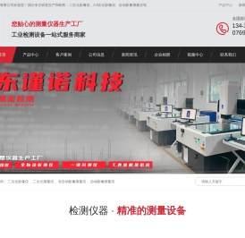 二次元影像仪