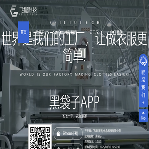 飞榴科技