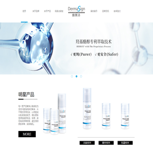DermaSign缔美诗官网