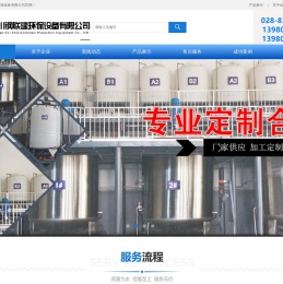 四川钢联建环保设备有限公司