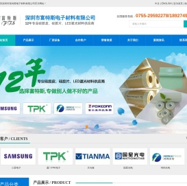 【硅胶皮】热压硅胶皮,防静电热压硅胶皮生产厂家,深圳市富特斯电子材料有限公司
