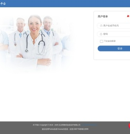 西格码智慧医联体平台