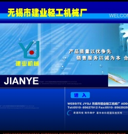 无锡建业轻工机械厂为您提供涂装机械及输送机械设备