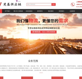 上海物流公司