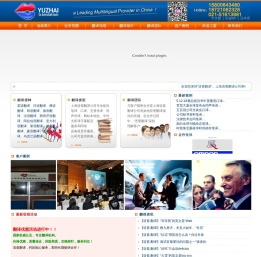 上海语斋翻译服务有限公司