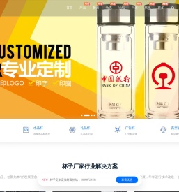 定制玻璃杯